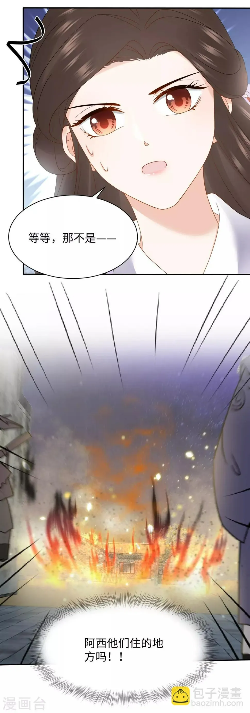 第17话 让权 第47页