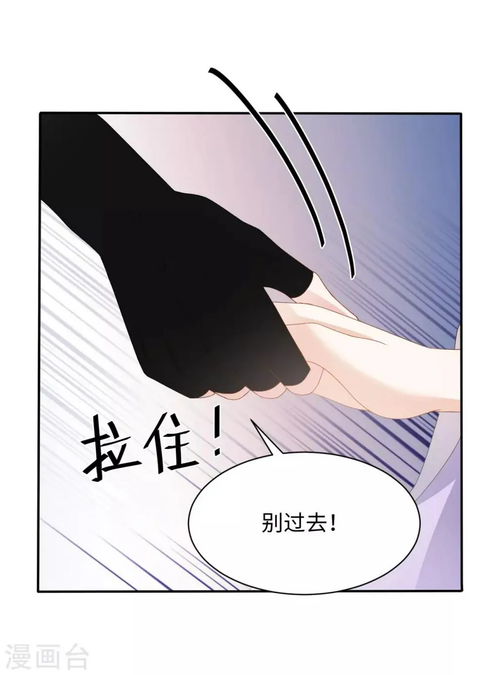 第17话 让权 第49页