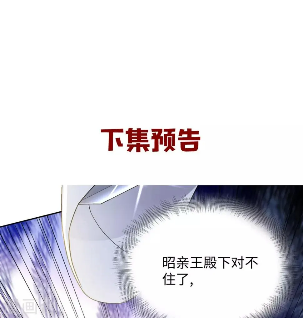 第17话 让权 第51页