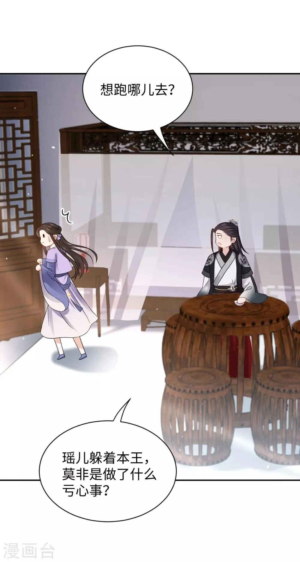 第19话 上身 第16页