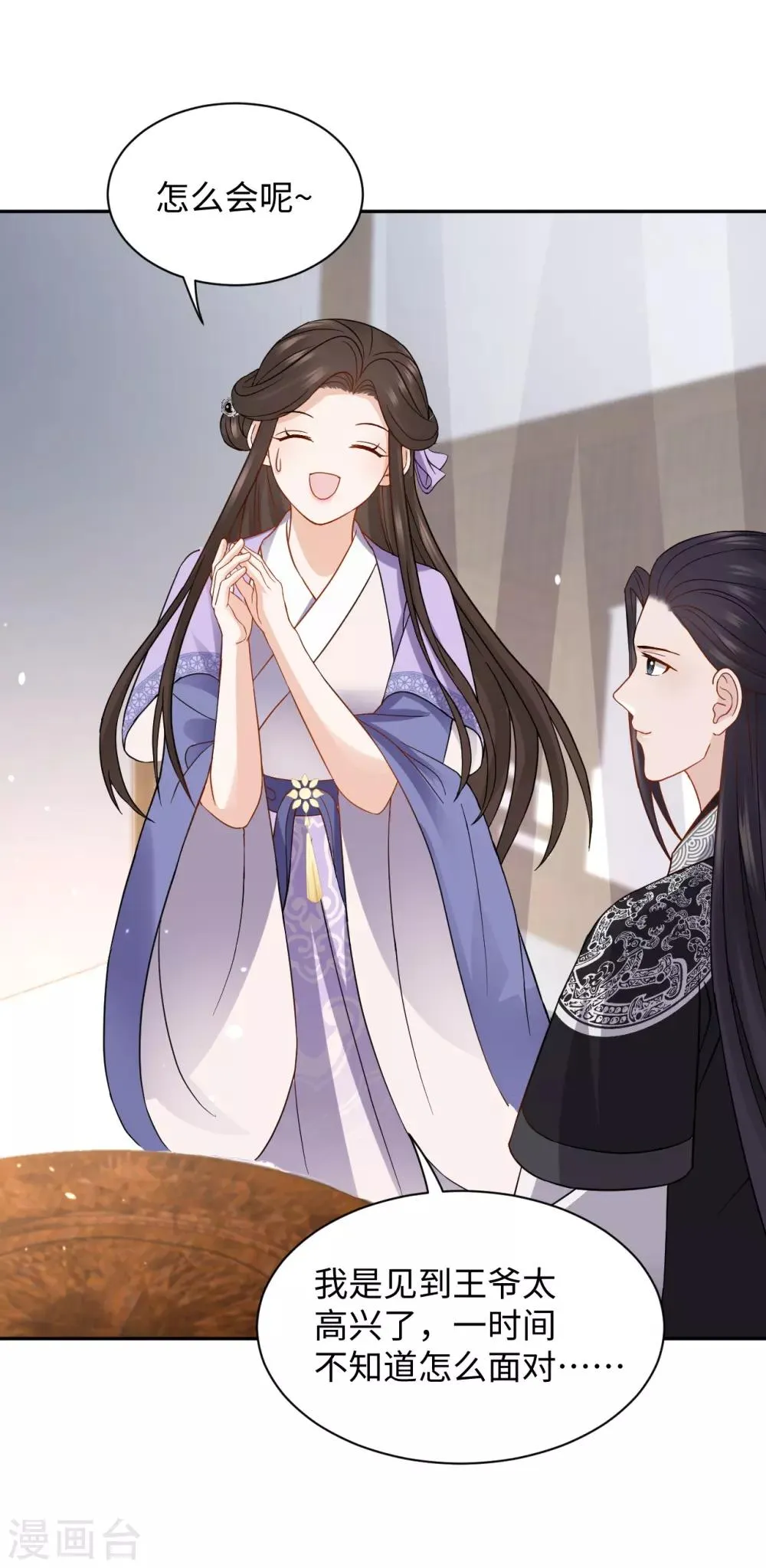 第19话 上身 第17页