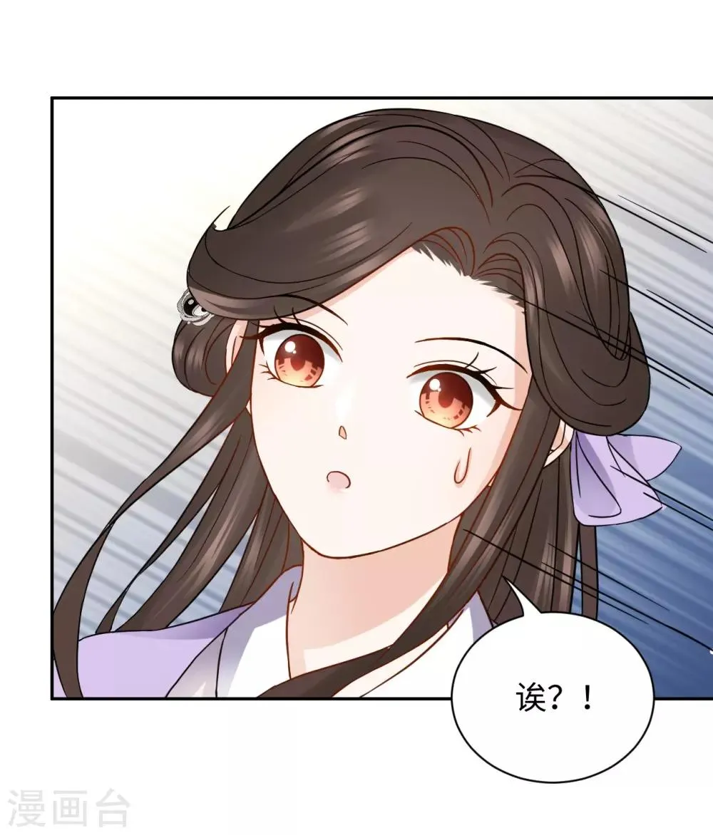 第19话 上身 第18页
