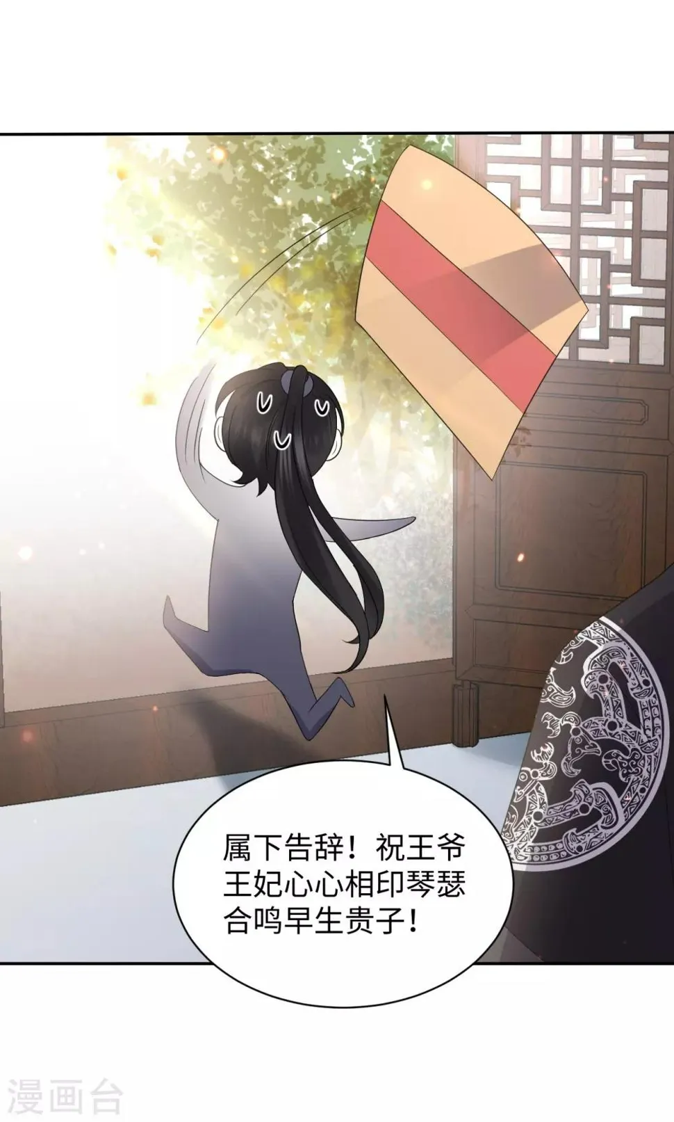 第19话 上身 第22页