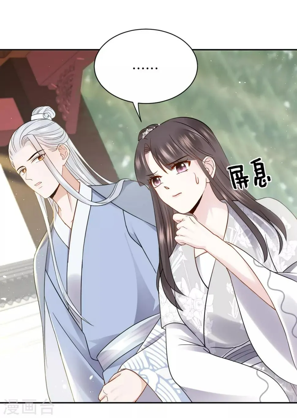 第19话 上身 第35页