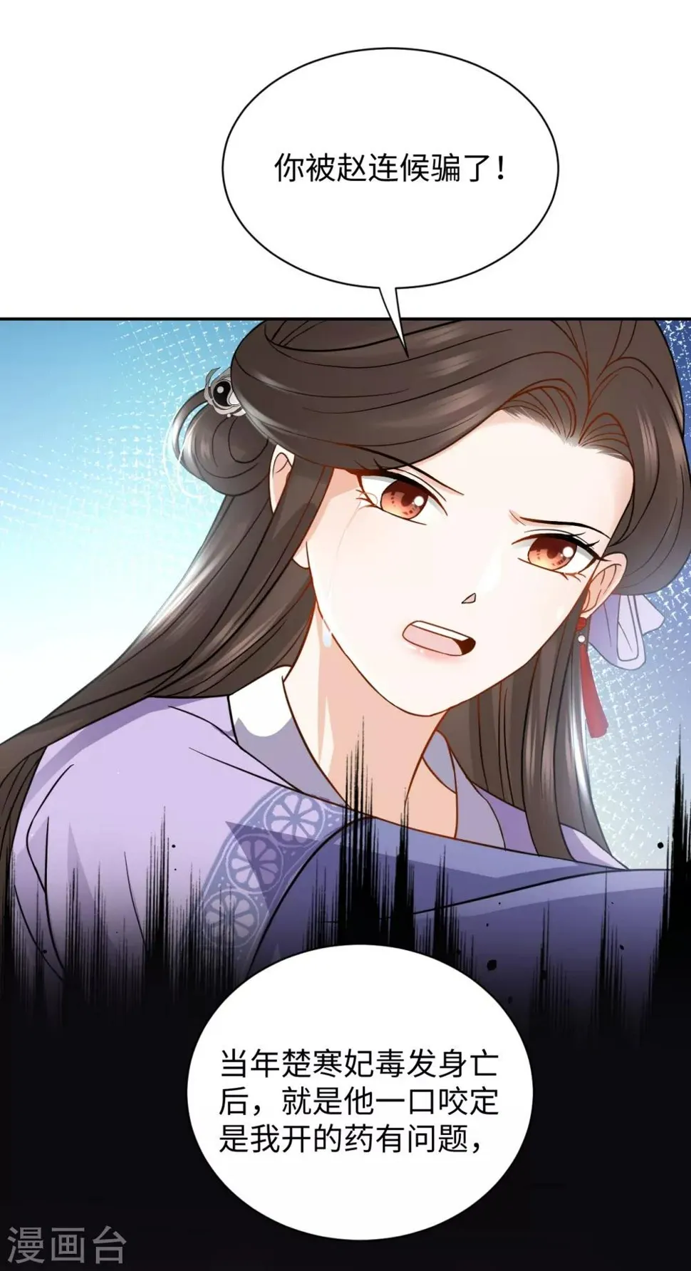 第19话 上身 第38页
