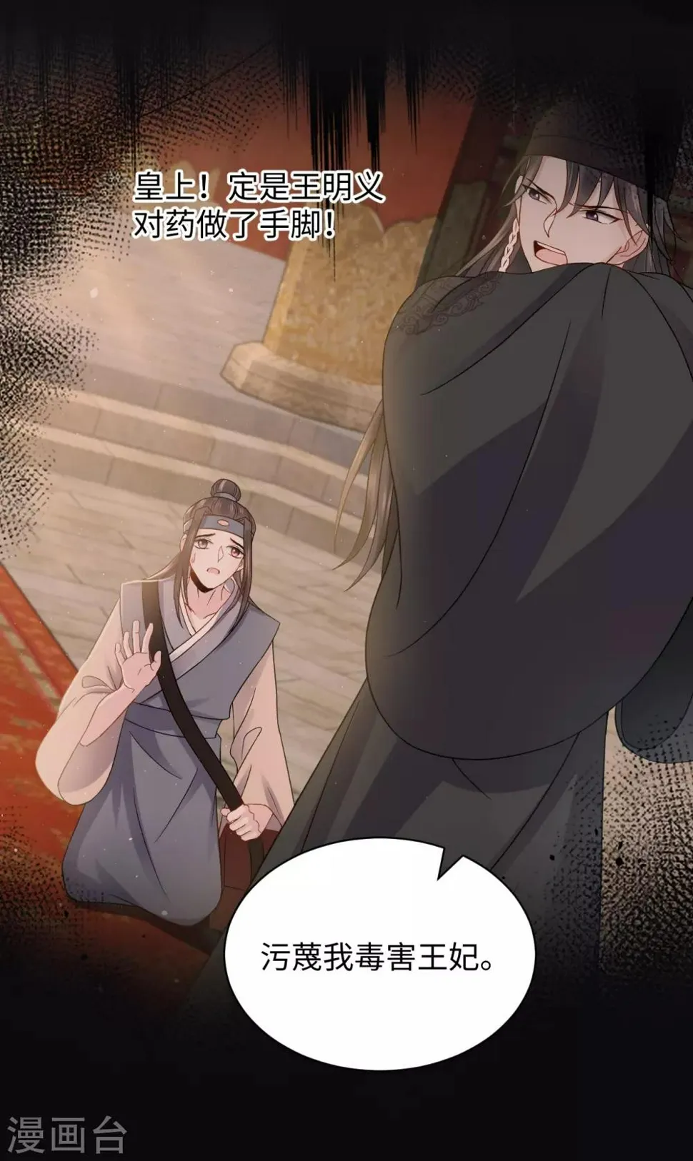 第19话 上身 第39页