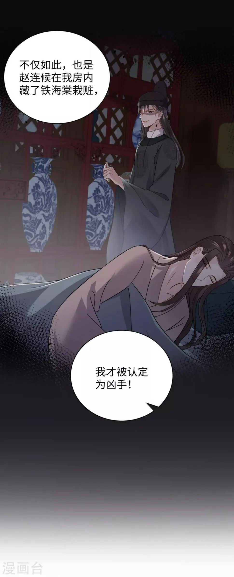 第19话 上身 第40页
