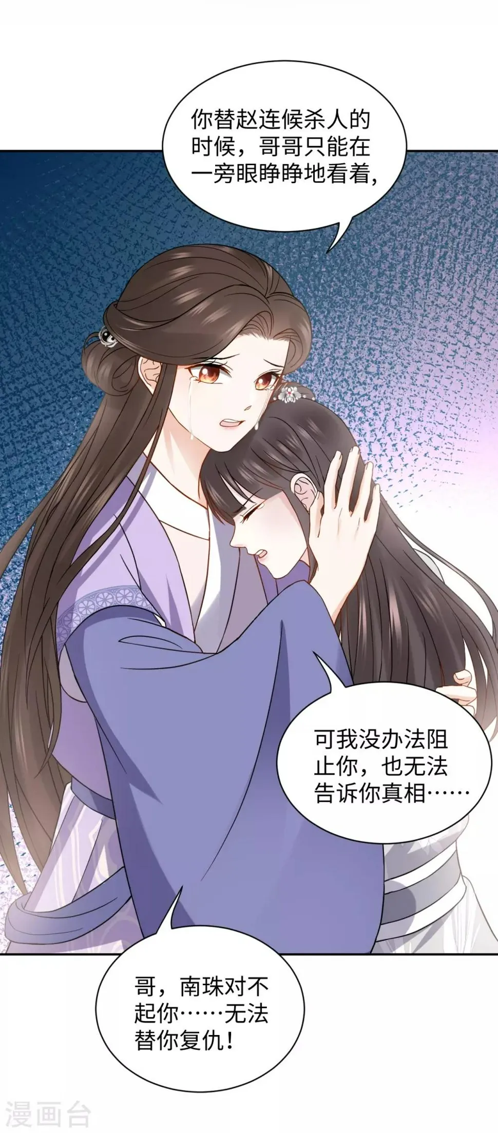 第19话 上身 第41页