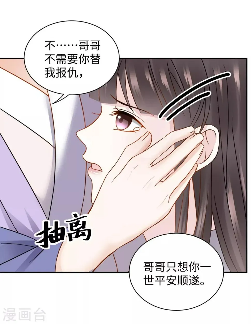 第19话 上身 第42页