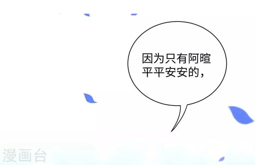 第19话 上身 第43页