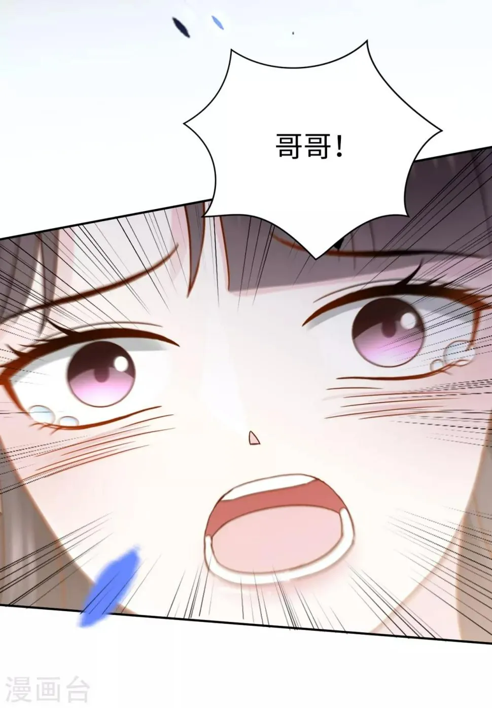 第19话 上身 第46页