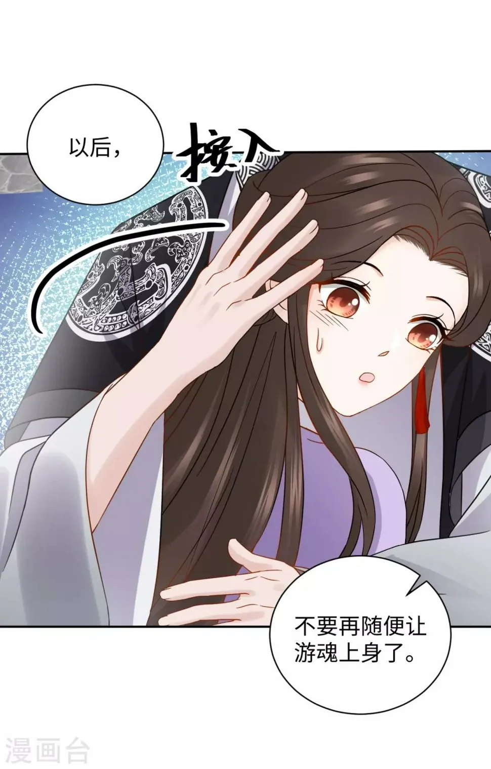 第19话 上身 第51页