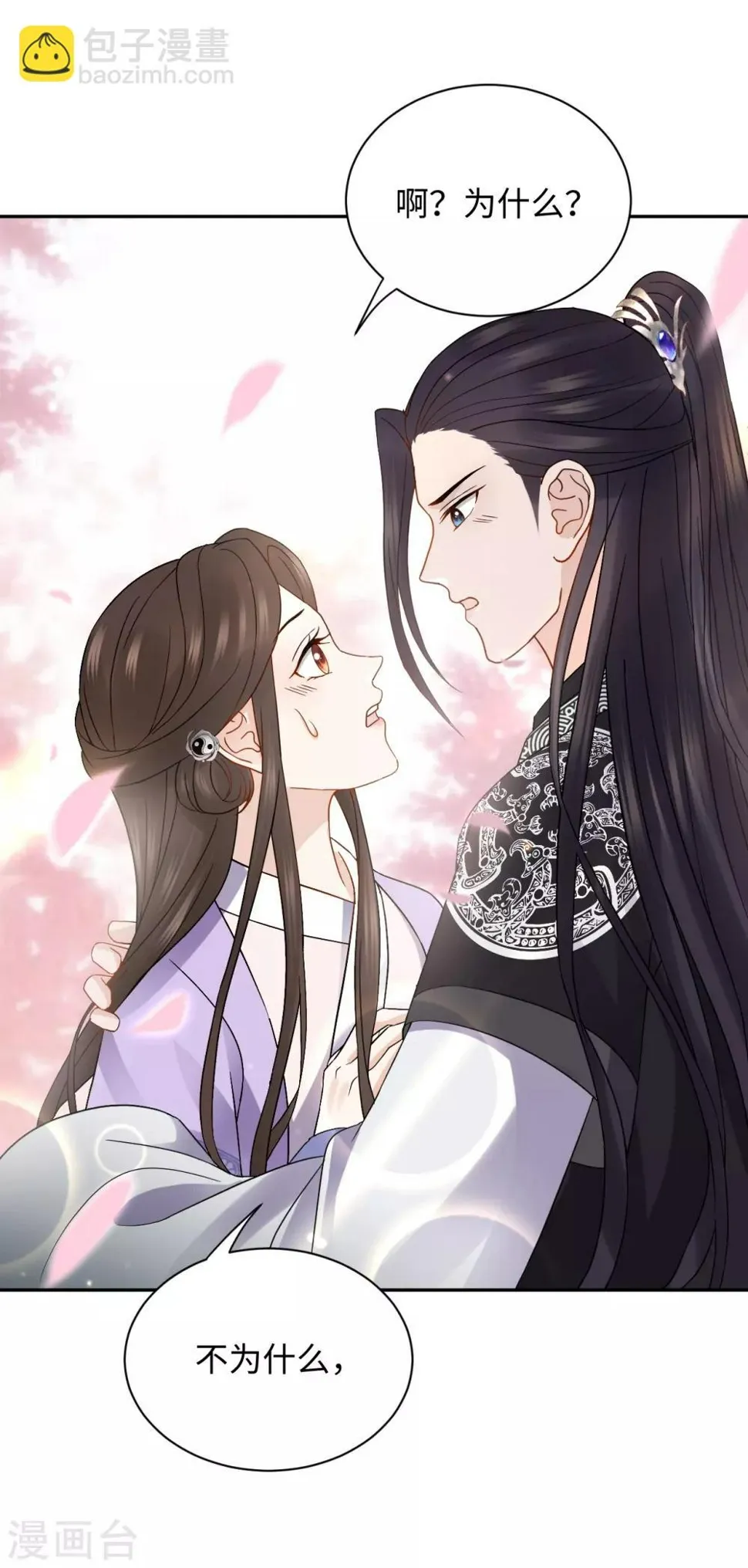 第19话 上身 第52页