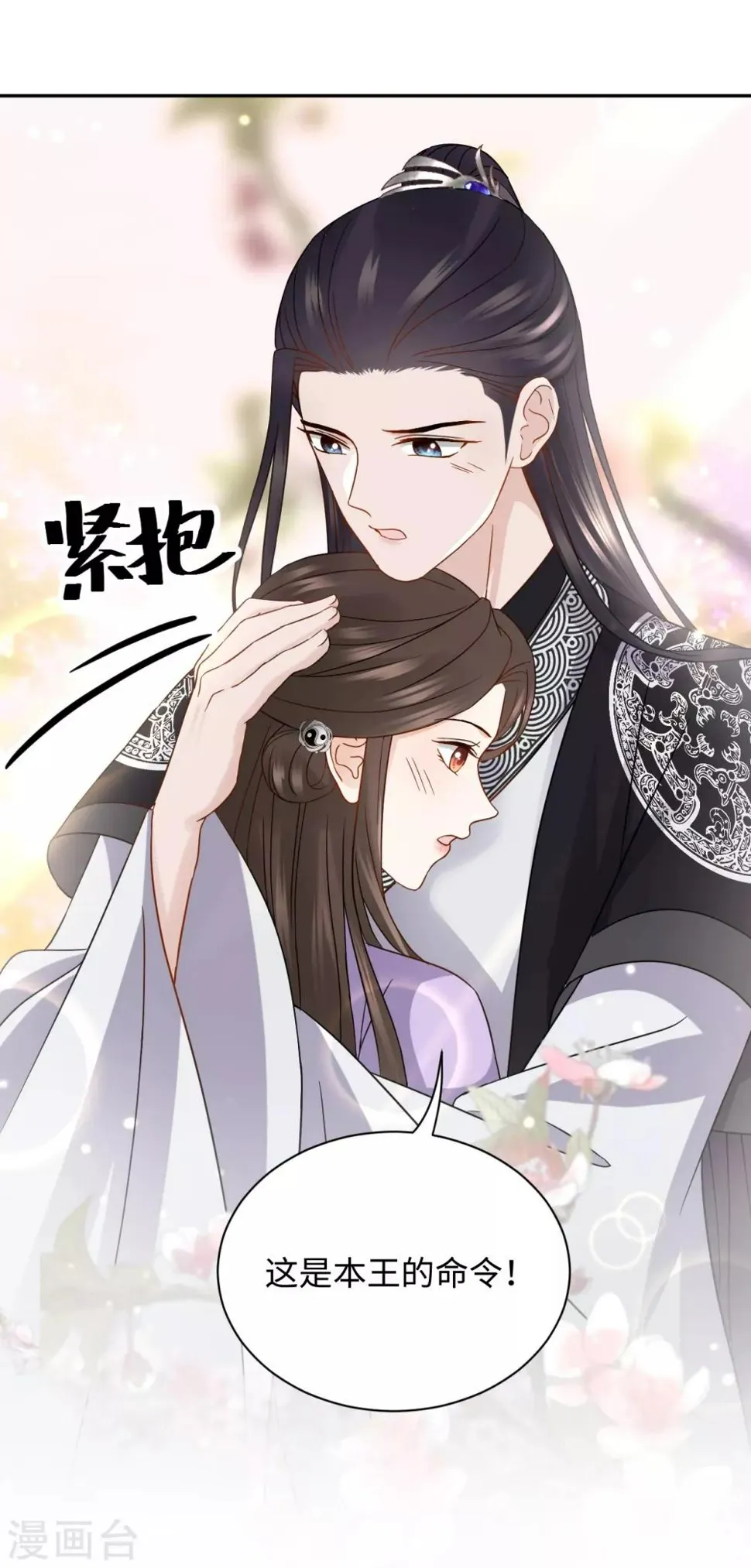 第19话 上身 第53页