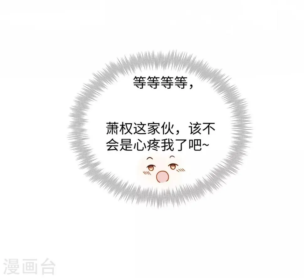 第19话 上身 第54页