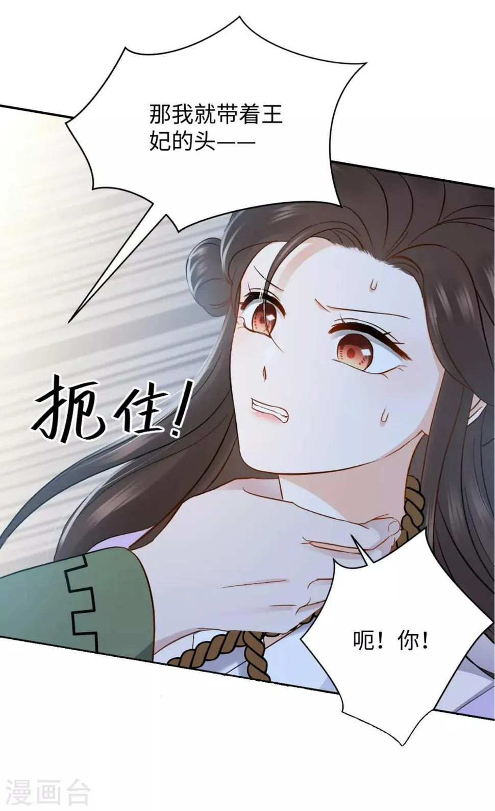 第19话 上身 第56页