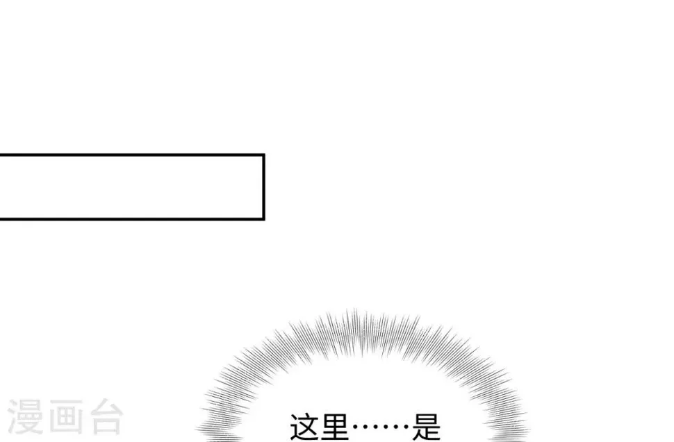 第20话 诱饵 第37页