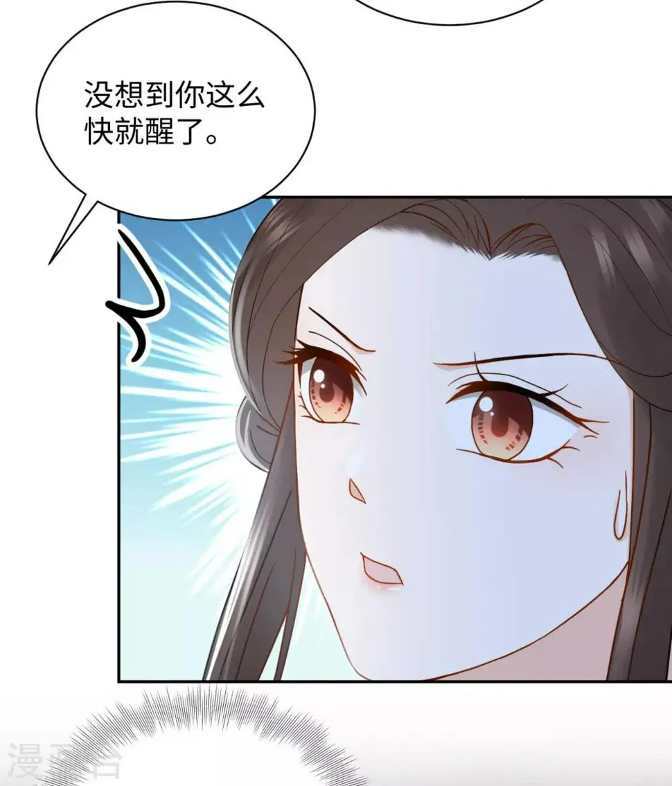 第20话 诱饵 第39页