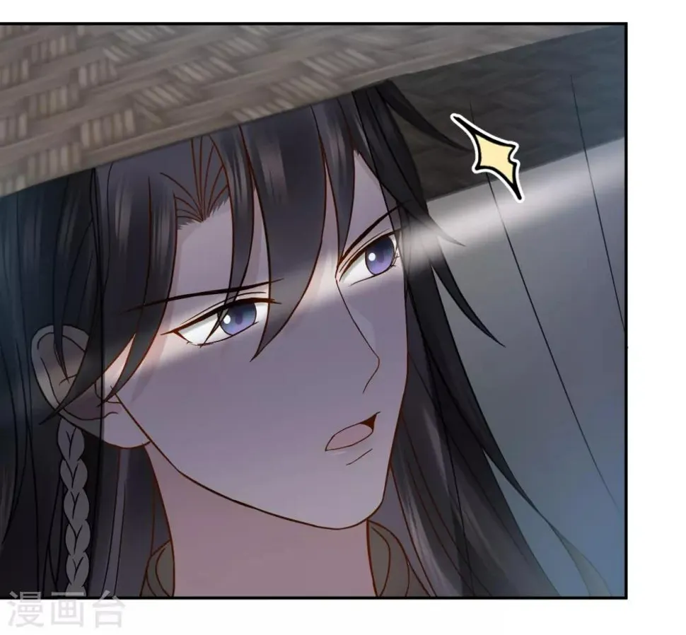 第21话 惊喜 第4页