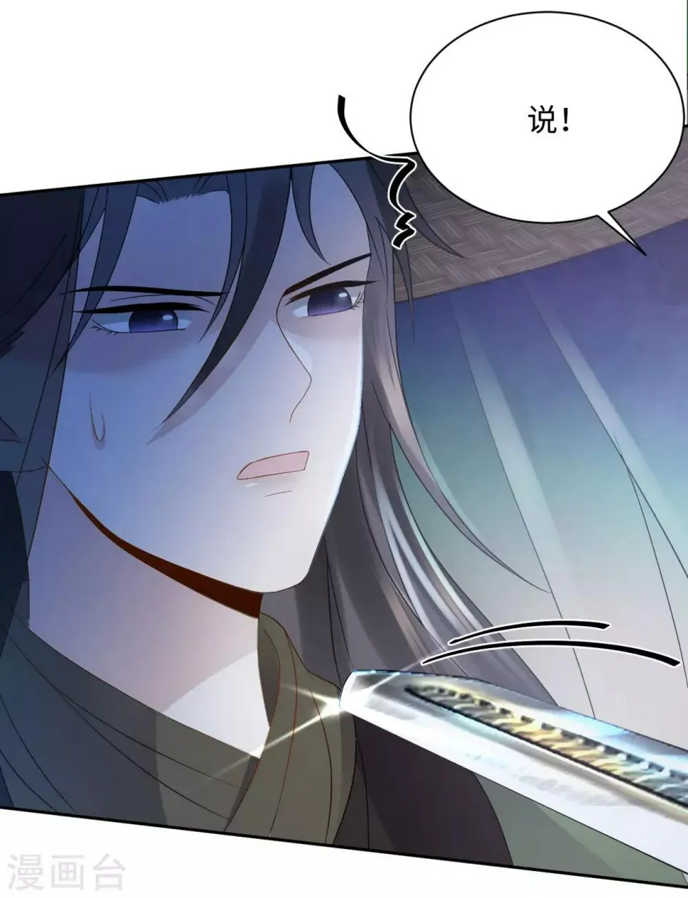 第21话 惊喜 第14页