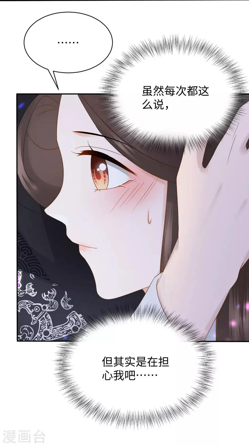 第21话 惊喜 第22页