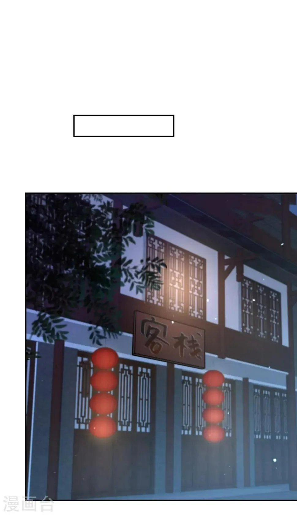 第21话 惊喜 第41页