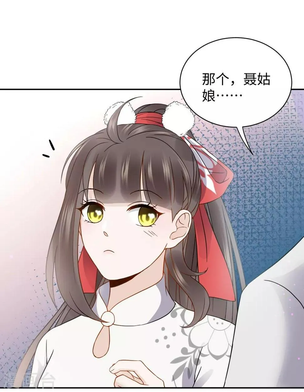 第22话 舅舅 第2页