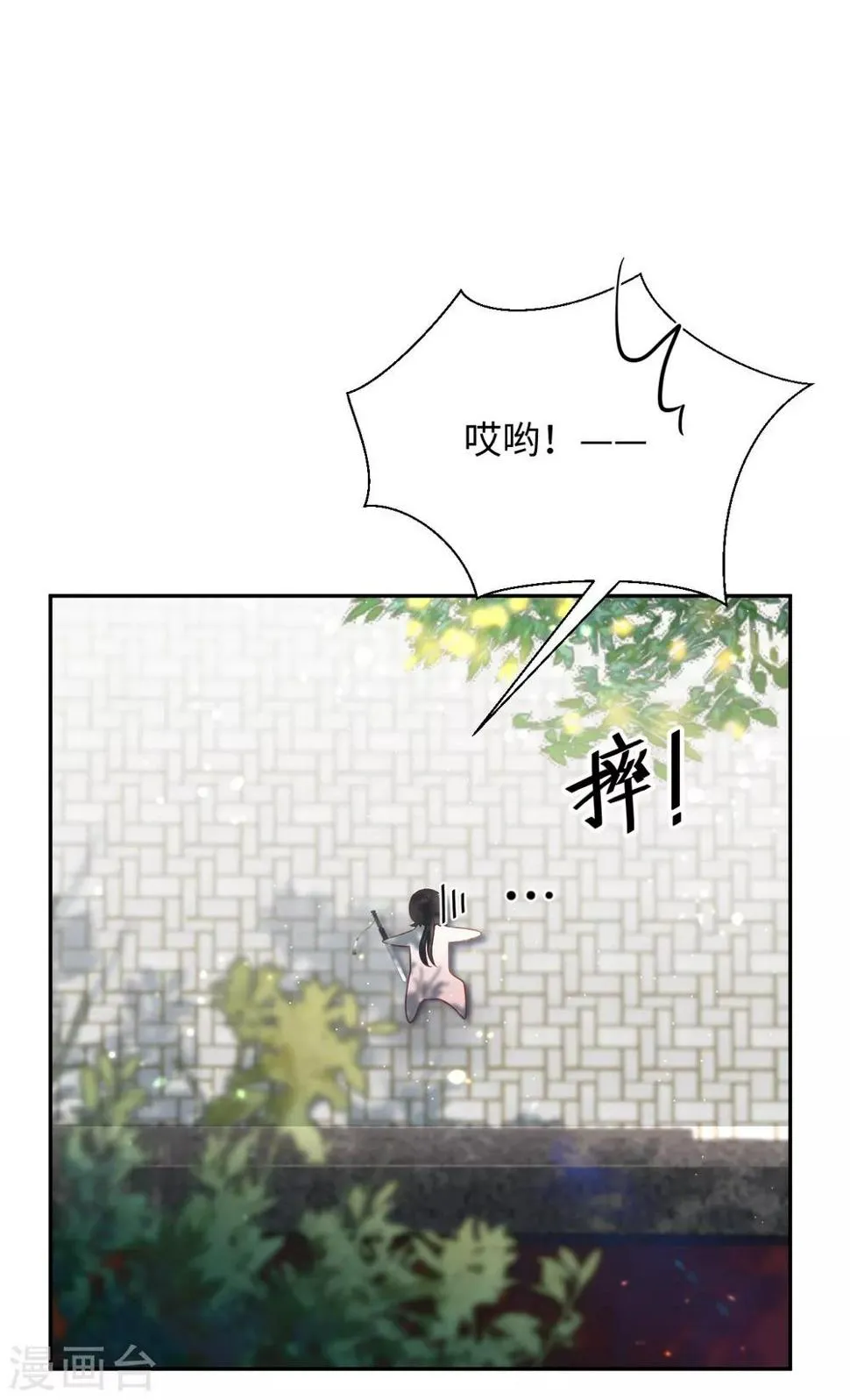 第22话 舅舅 第6页