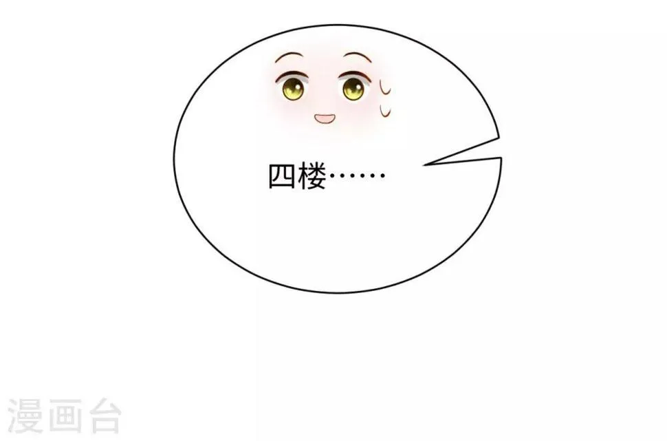 第22话 舅舅 第7页