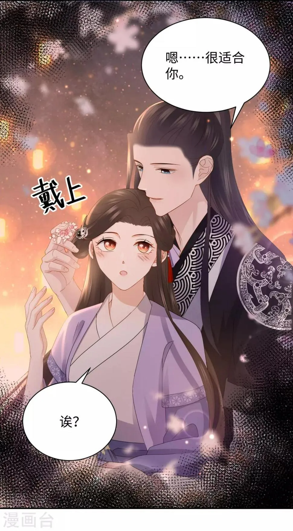 第22话 舅舅 第9页