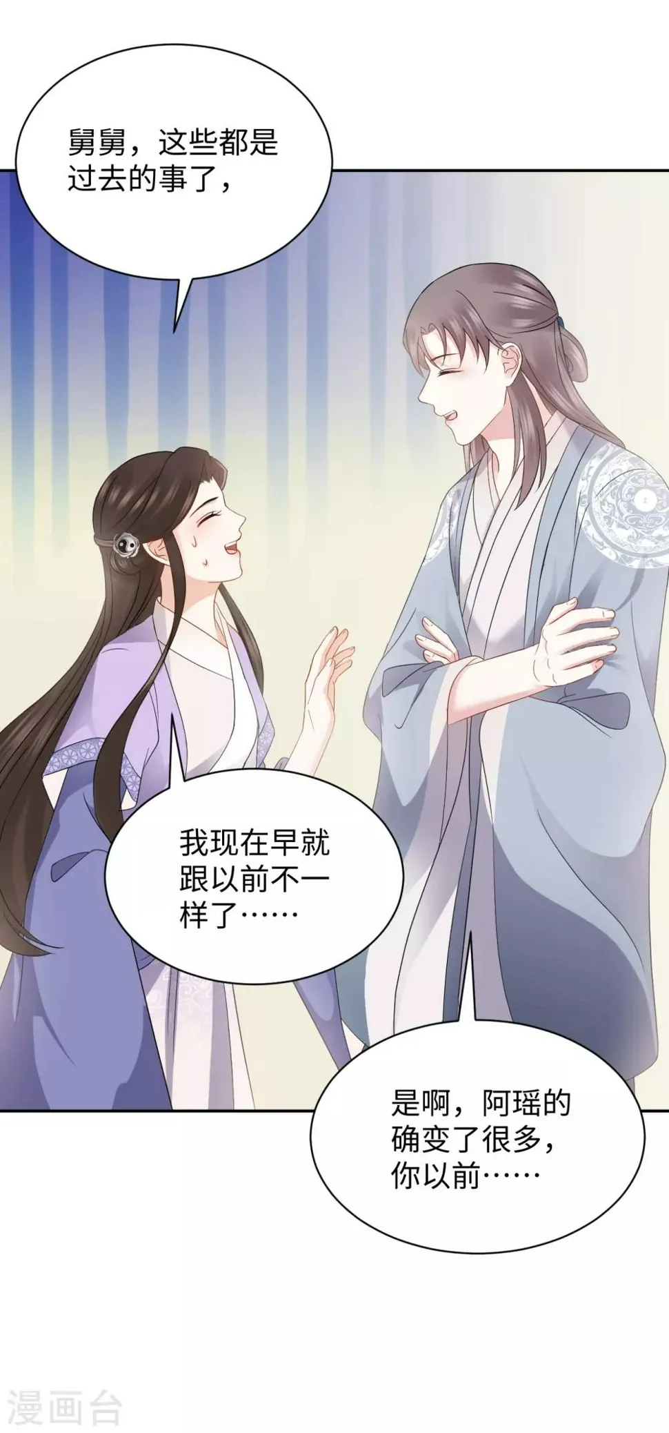 第22话 舅舅 第22页
