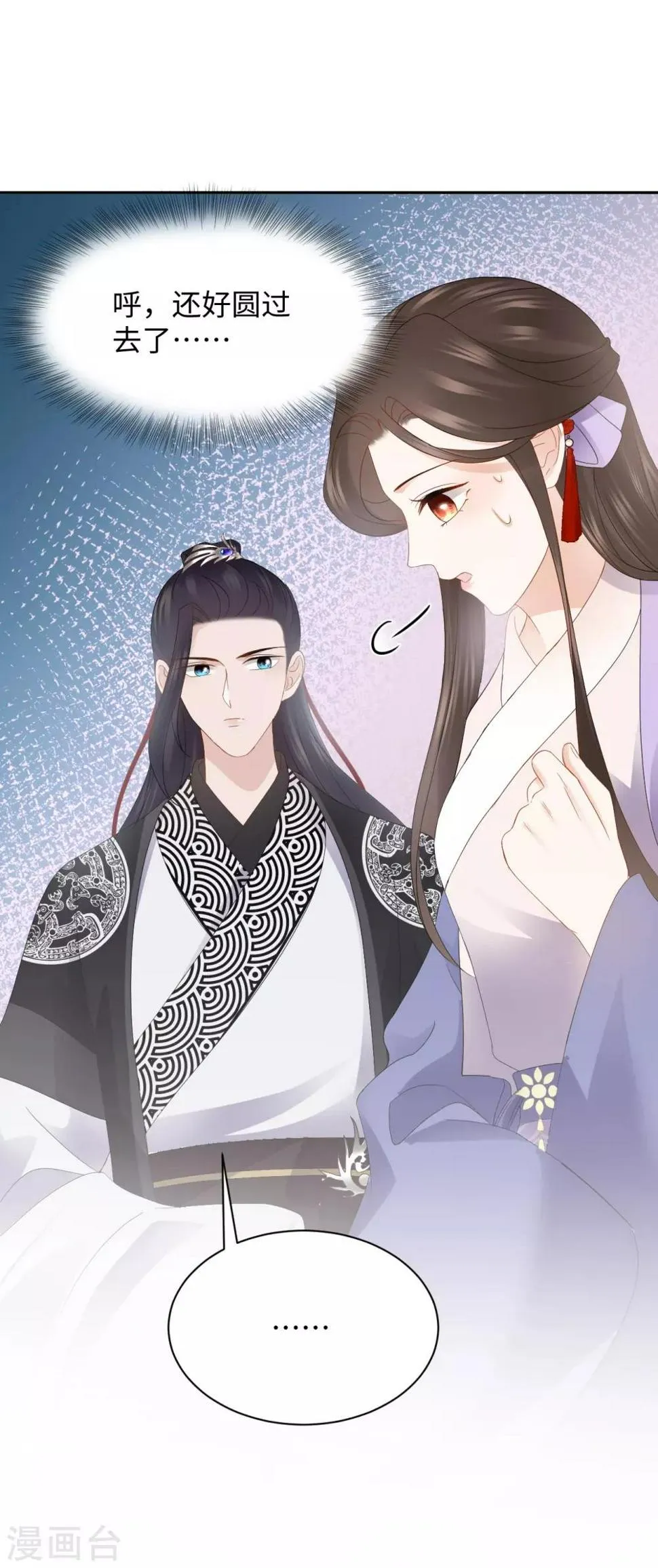 第22话 舅舅 第25页
