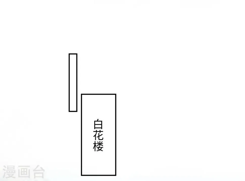 第22话 舅舅 第26页