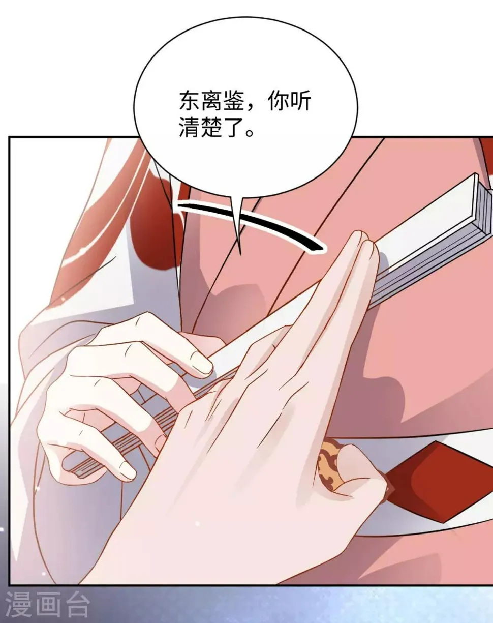 第22话 舅舅 第32页