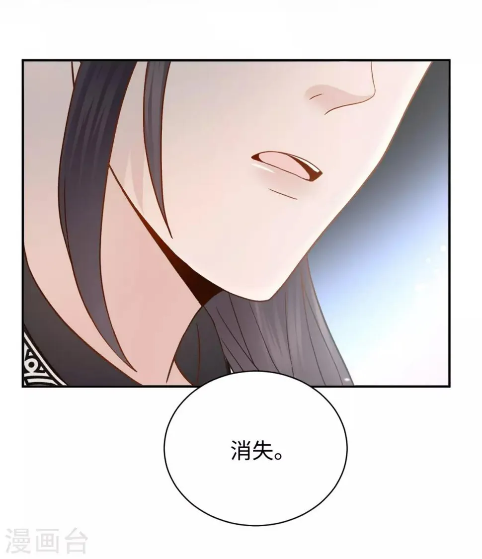 第22话 舅舅 第34页