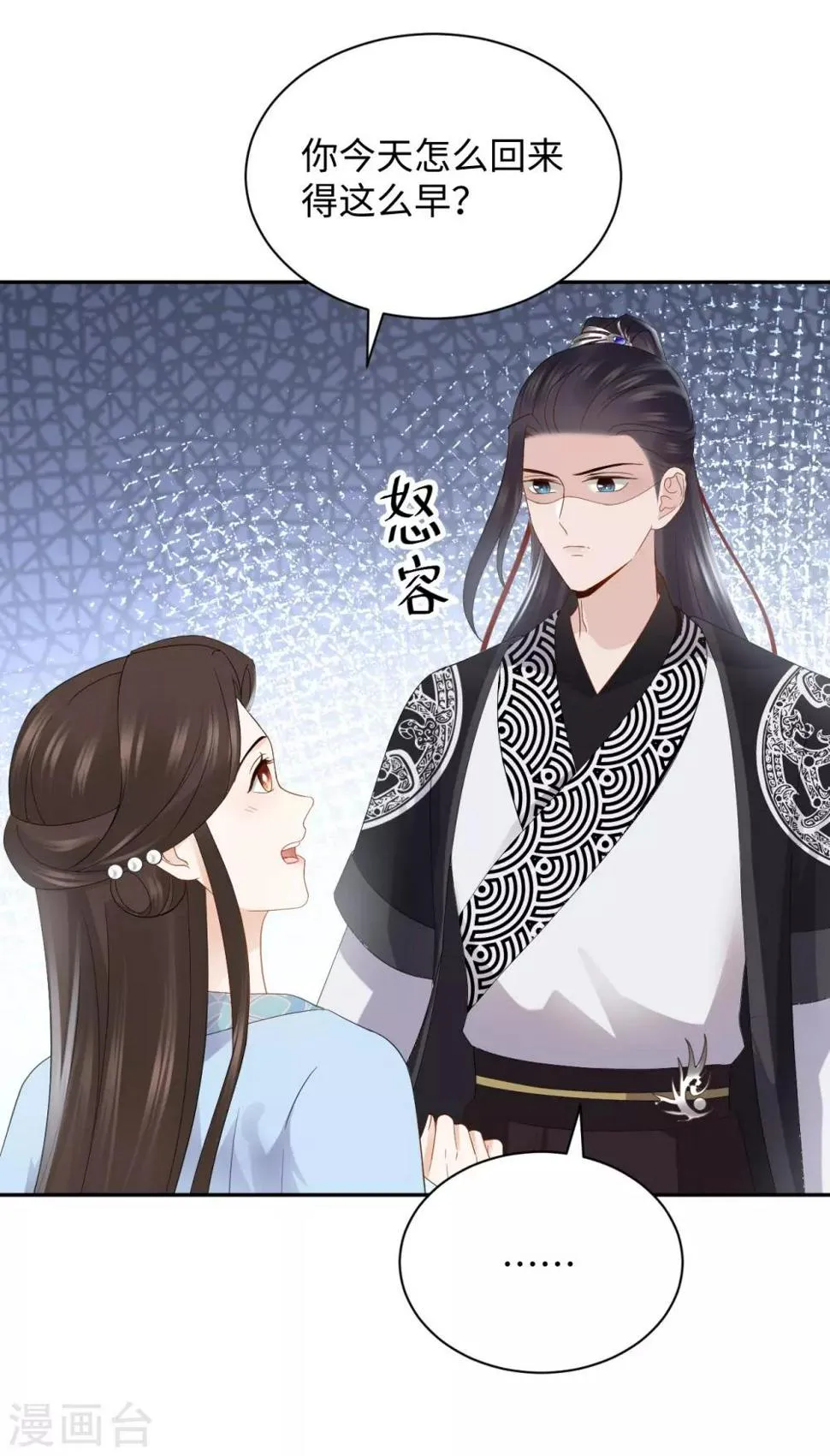第22话 舅舅 第44页