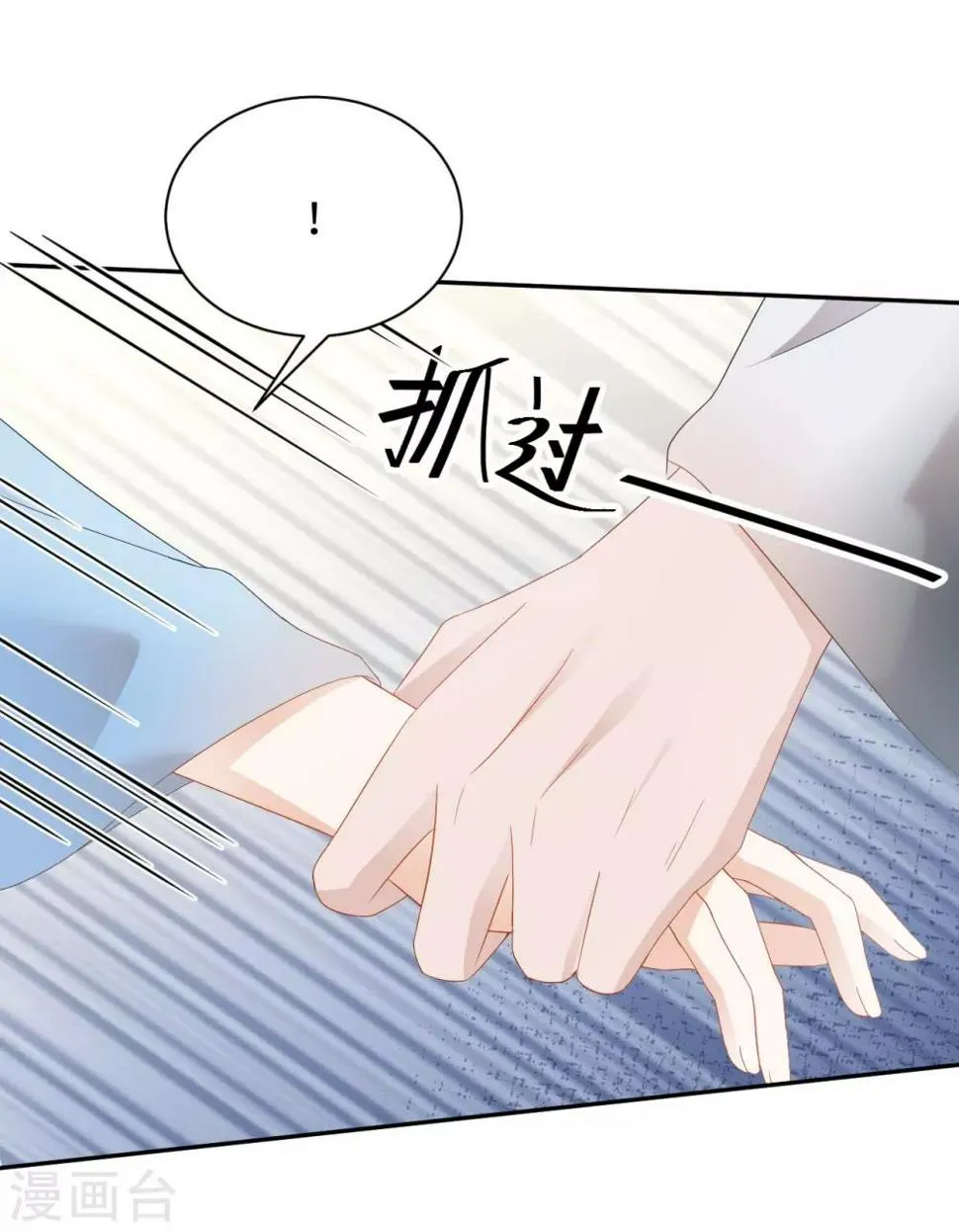 第22话 舅舅 第45页