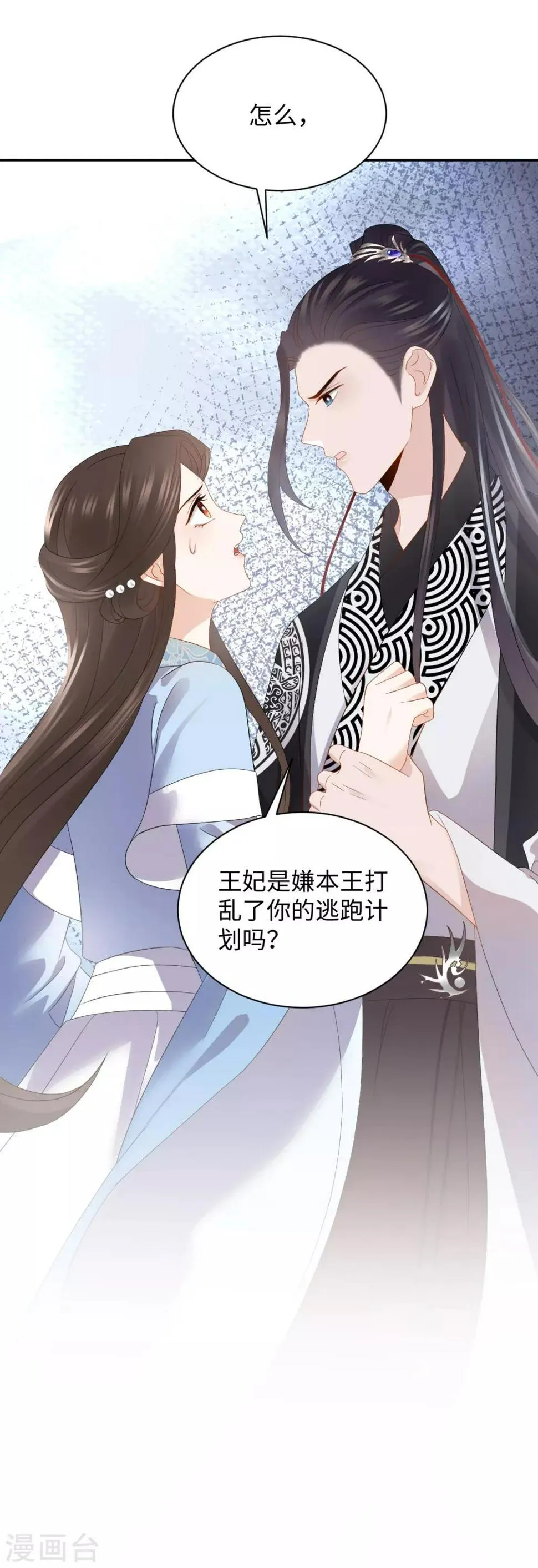 第22话 舅舅 第46页