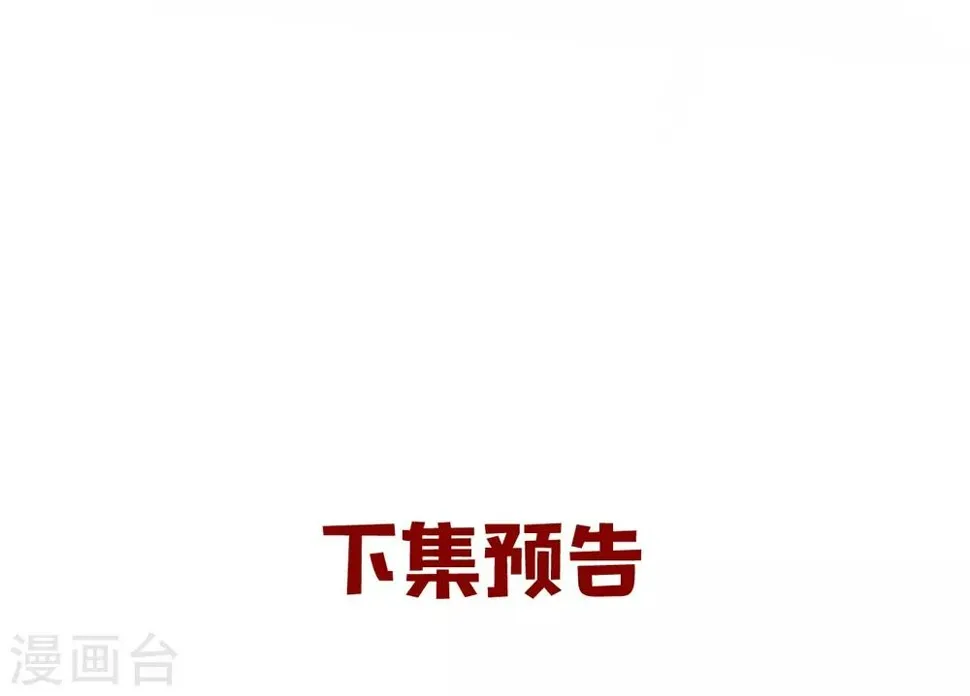 第22话 舅舅 第47页