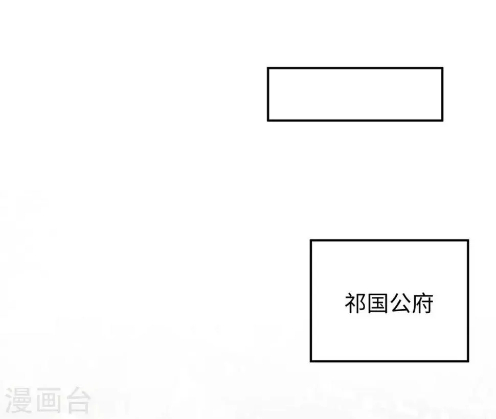 第23话 中秋 第14页