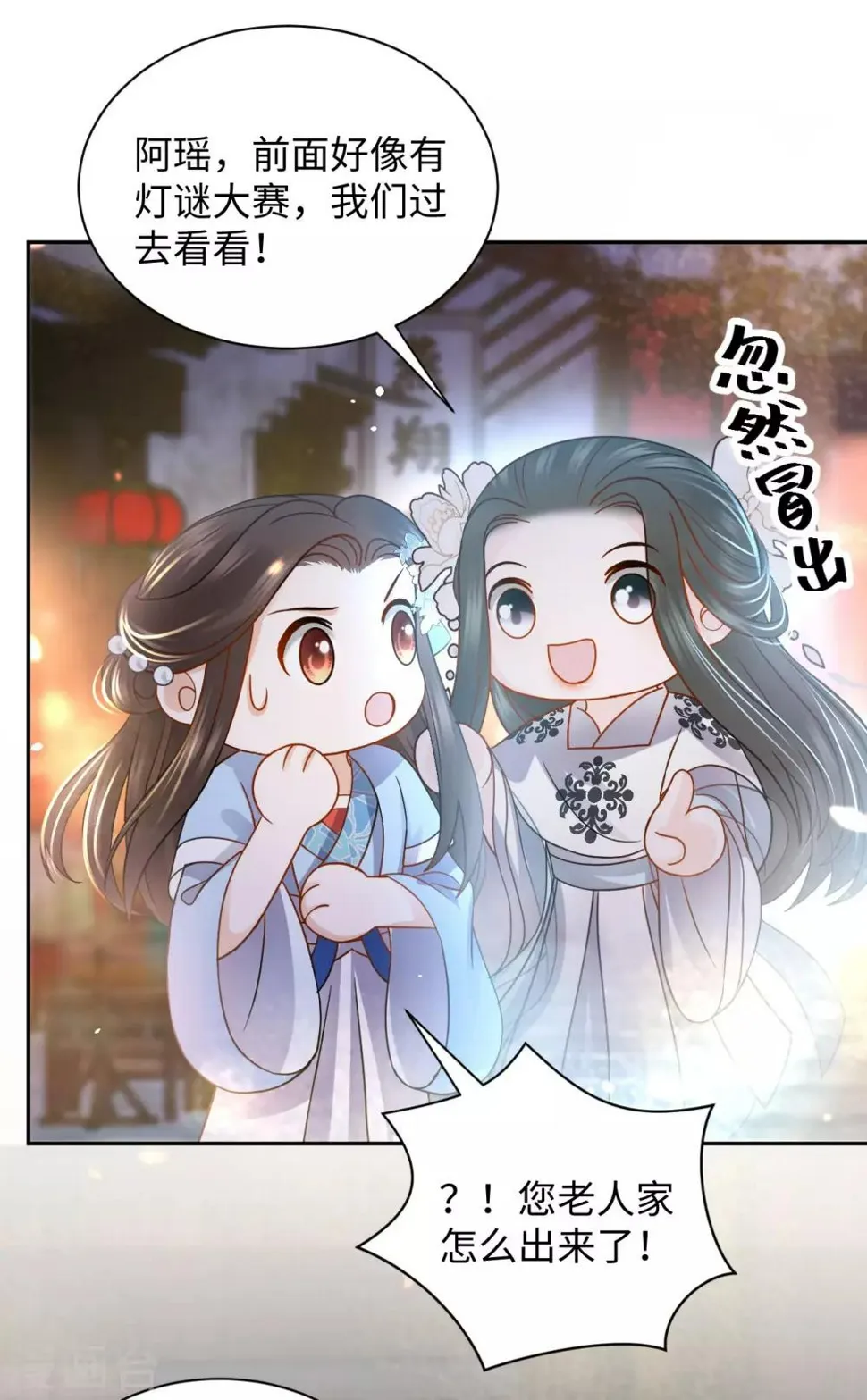 第23话 中秋 第22页