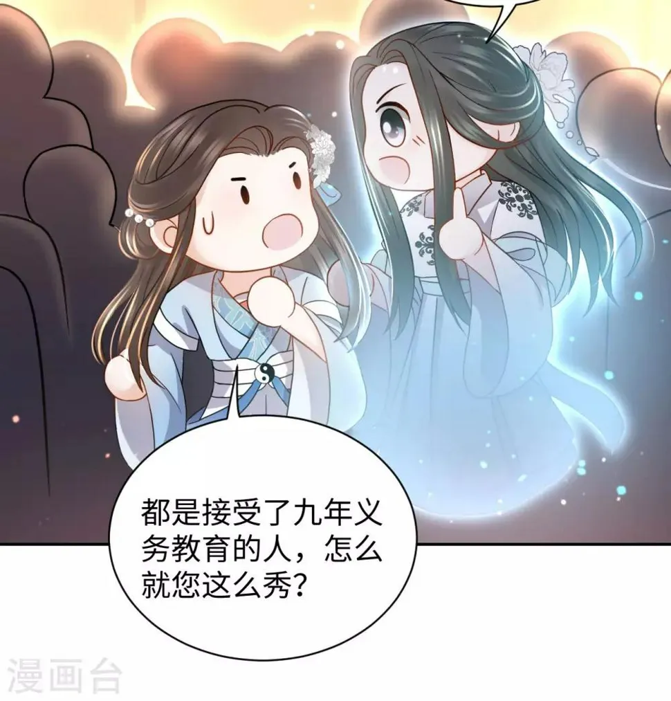 第23话 中秋 第29页