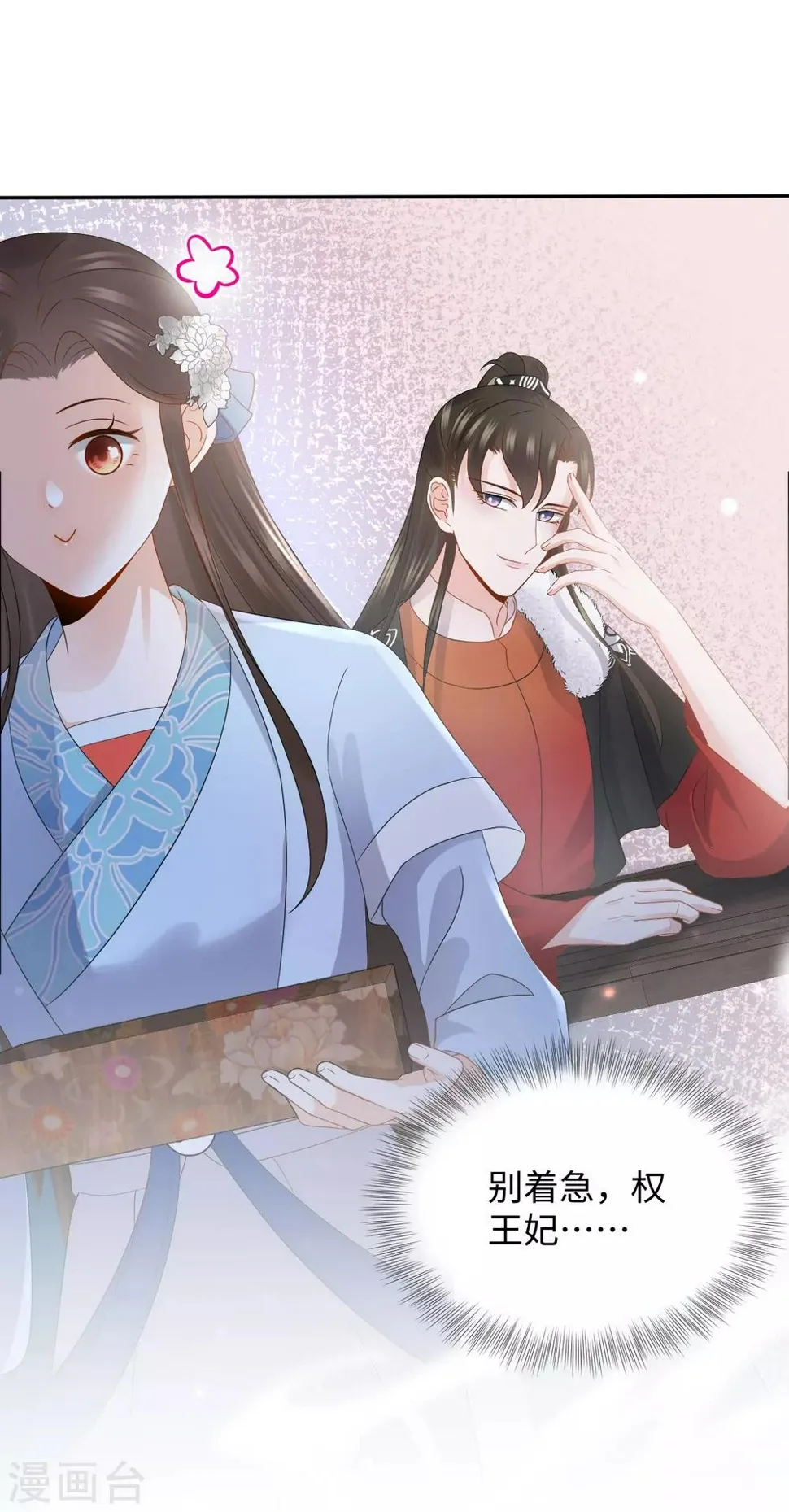 第23话 中秋 第37页