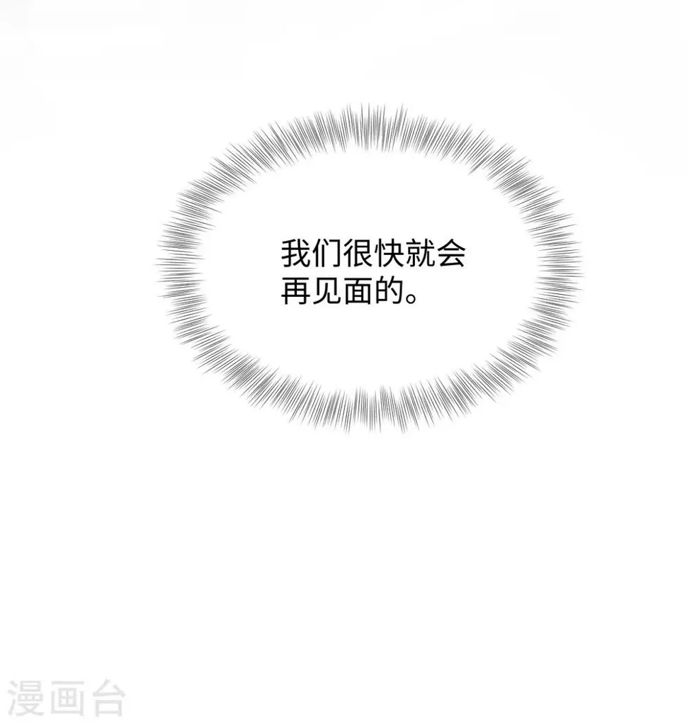 第23话 中秋 第38页