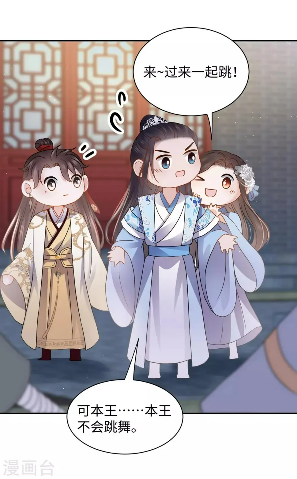 第23话 中秋 第49页