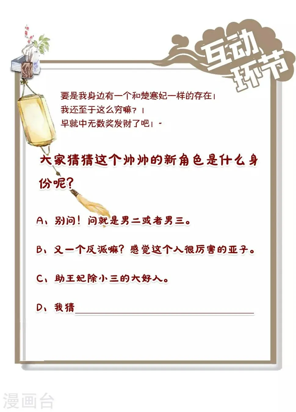 第23话 中秋 第51页