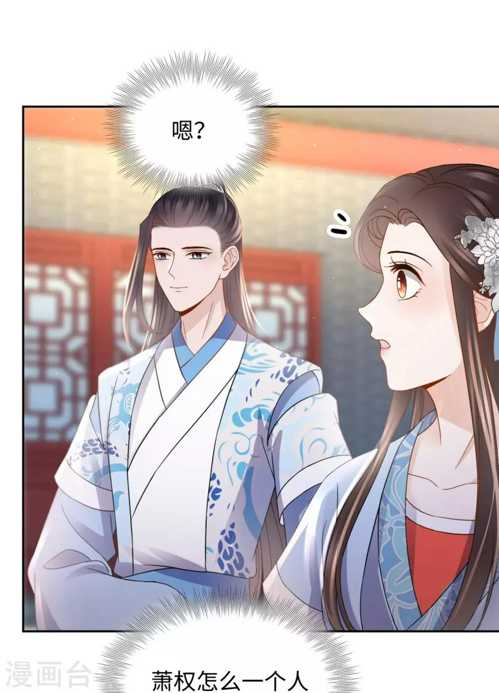 第24话 陷害 第27页