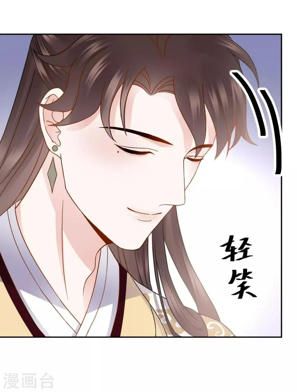 第24话 陷害 第29页