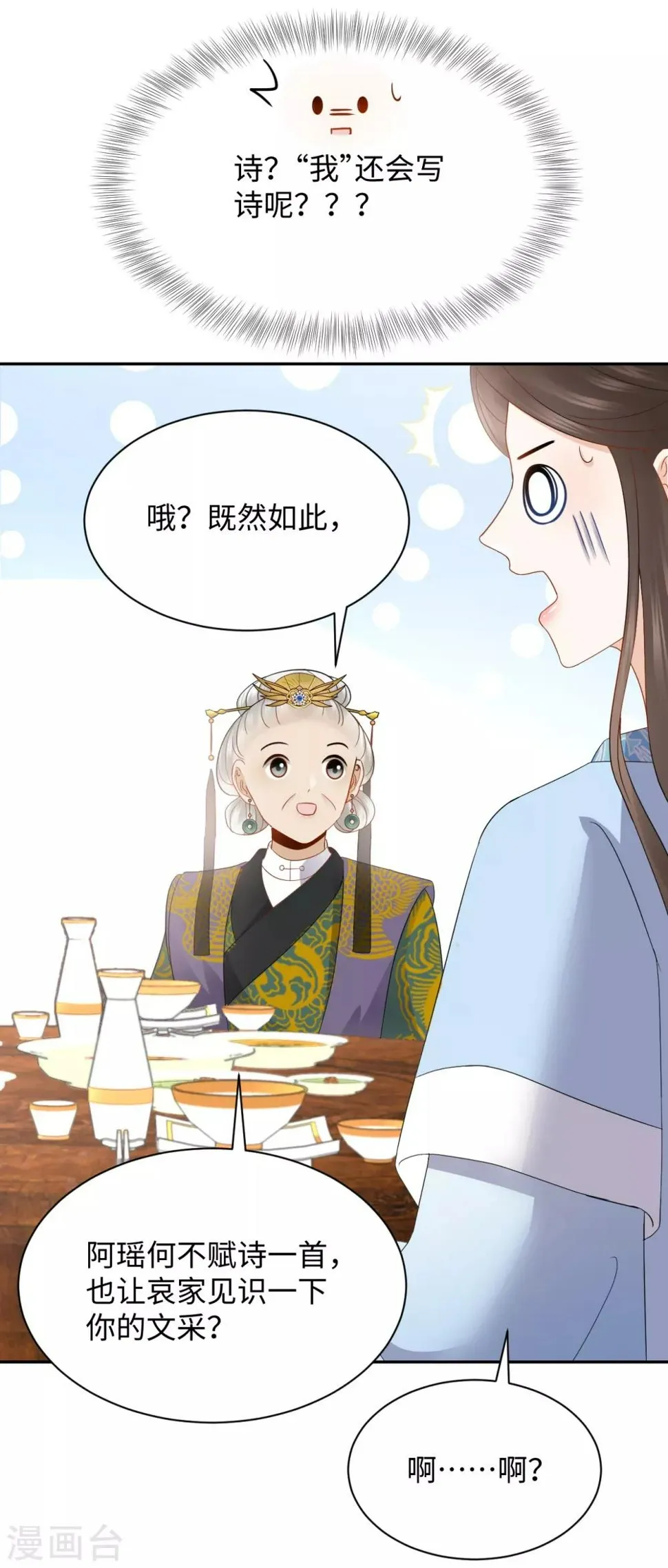 第24话 陷害 第40页