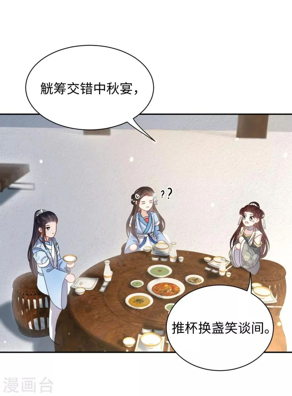 第24话 陷害 第42页
